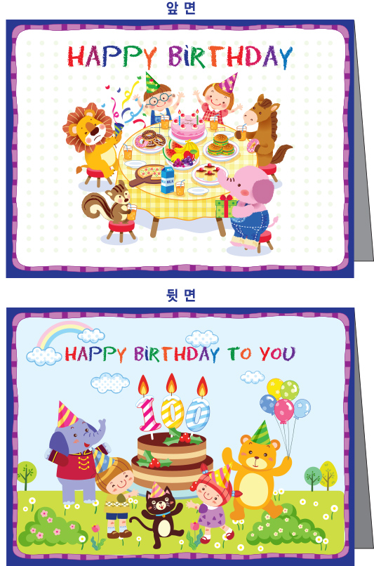 [BRD-CHILD]어린이집,유치원,미술학원,음악학원,태권도 도장,등 각종 생일축하 카드 + 생일축하 노래CD + 카드속에 들어가는 편지지