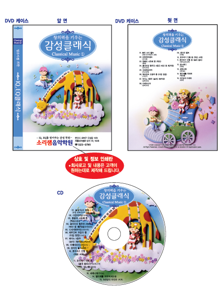 [Dv-02]감성클래식 DVD 케이스