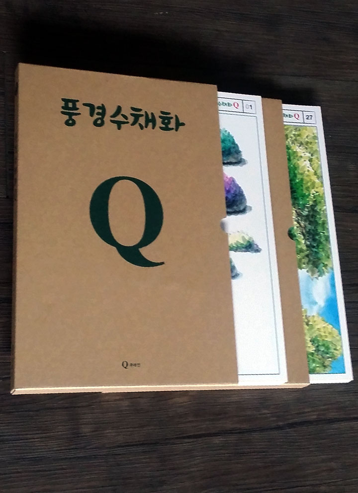 풍경수채화 큐(Q), 혼자 배우는 기초수채화 미술교재